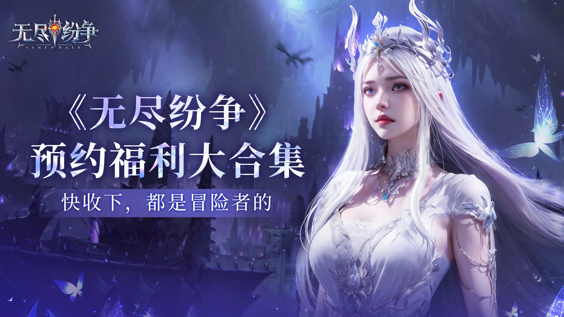 无尽纷争即时沙盘战略手游